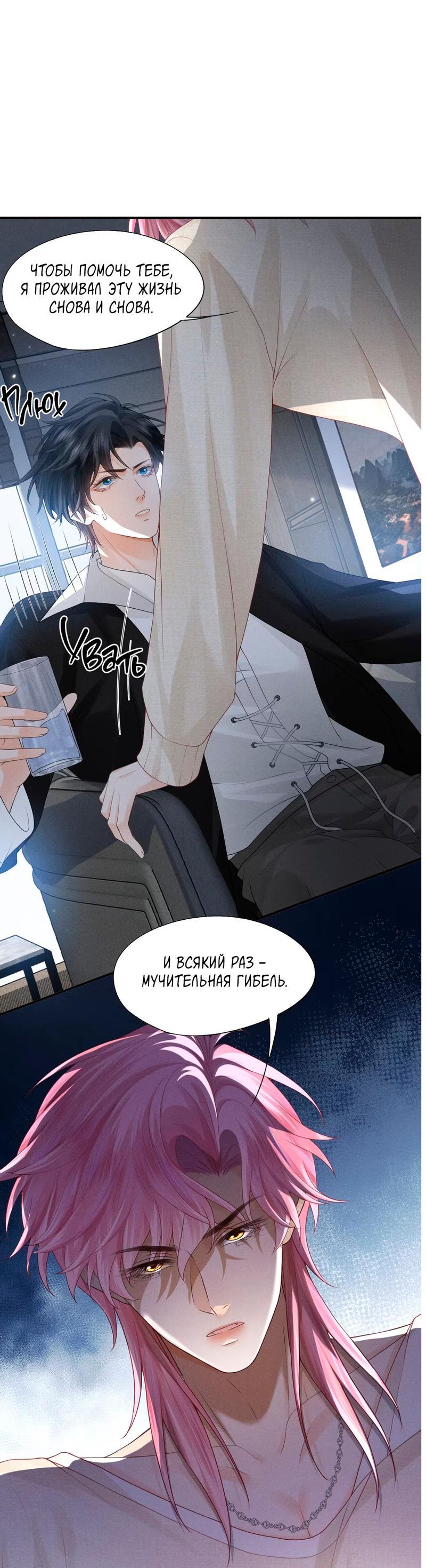 Манга Мой одержимый младший - Глава 3 Страница 5