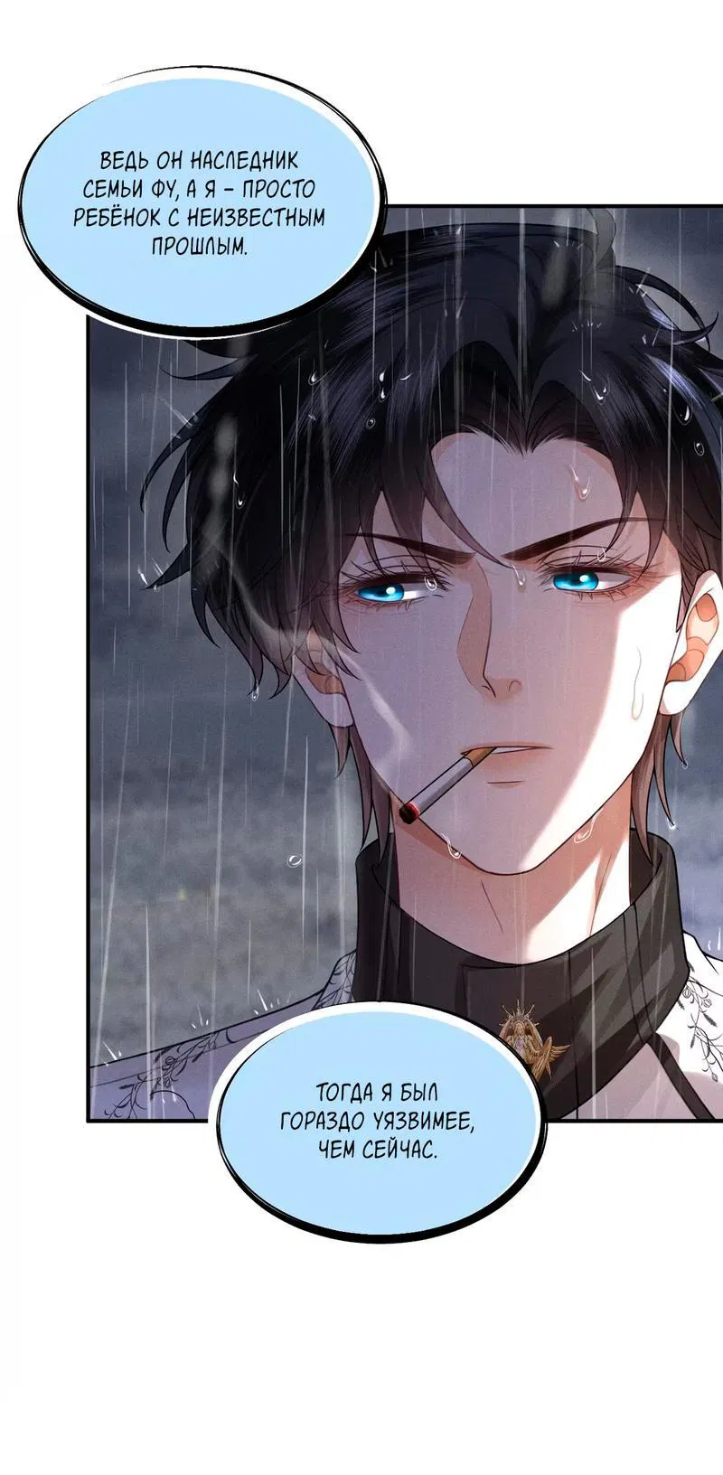 Манга Мой одержимый младший - Глава 2 Страница 2