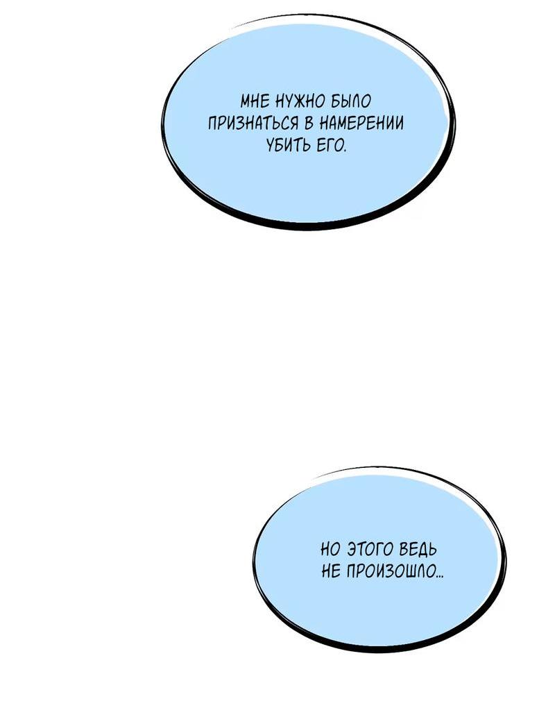 Манга Мой одержимый младший - Глава 2 Страница 35