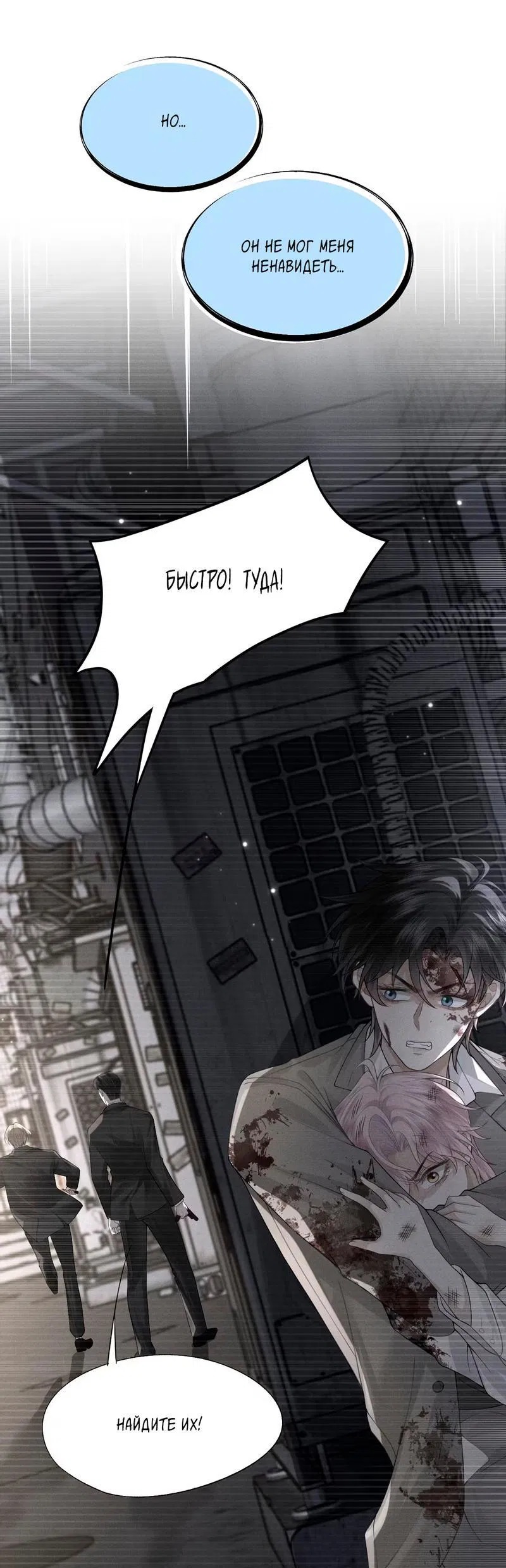 Манга Мой одержимый младший - Глава 2 Страница 3