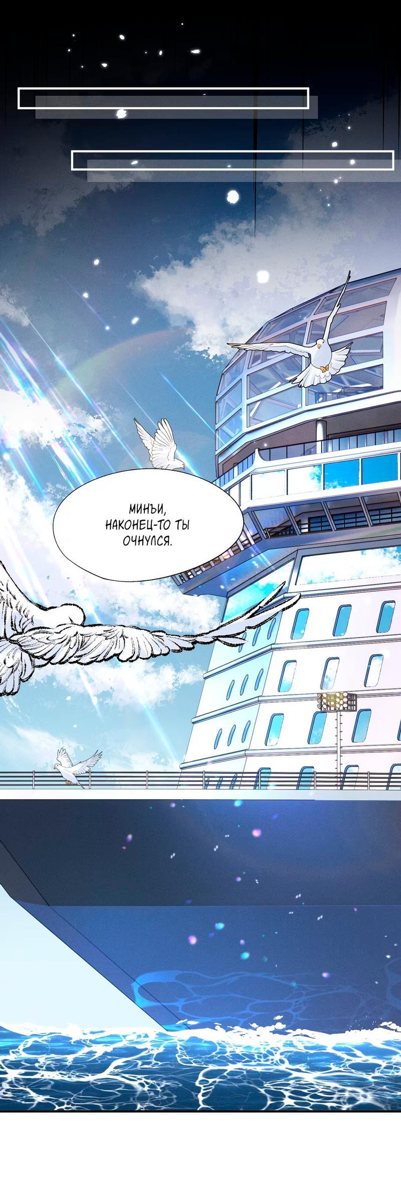 Манга Мой одержимый младший - Глава 2 Страница 21