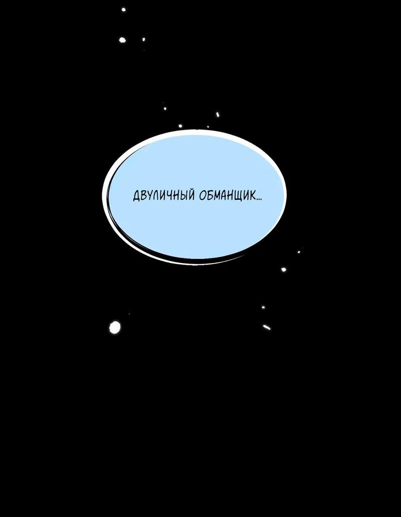 Манга Мой одержимый младший - Глава 2 Страница 18