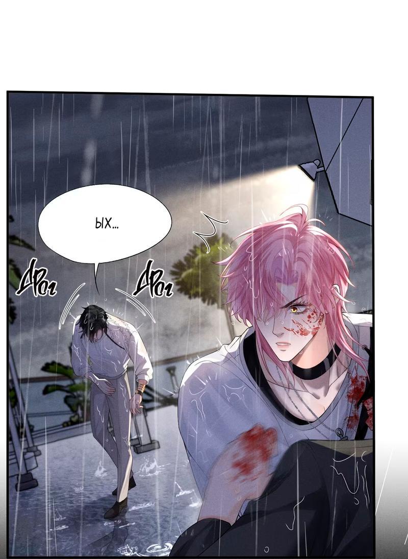 Манга Мой одержимый младший - Глава 2 Страница 15