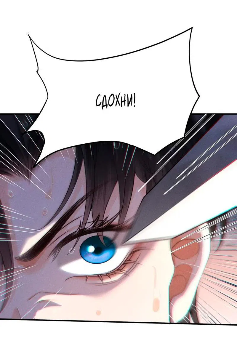 Манга Мой одержимый младший - Глава 2 Страница 12