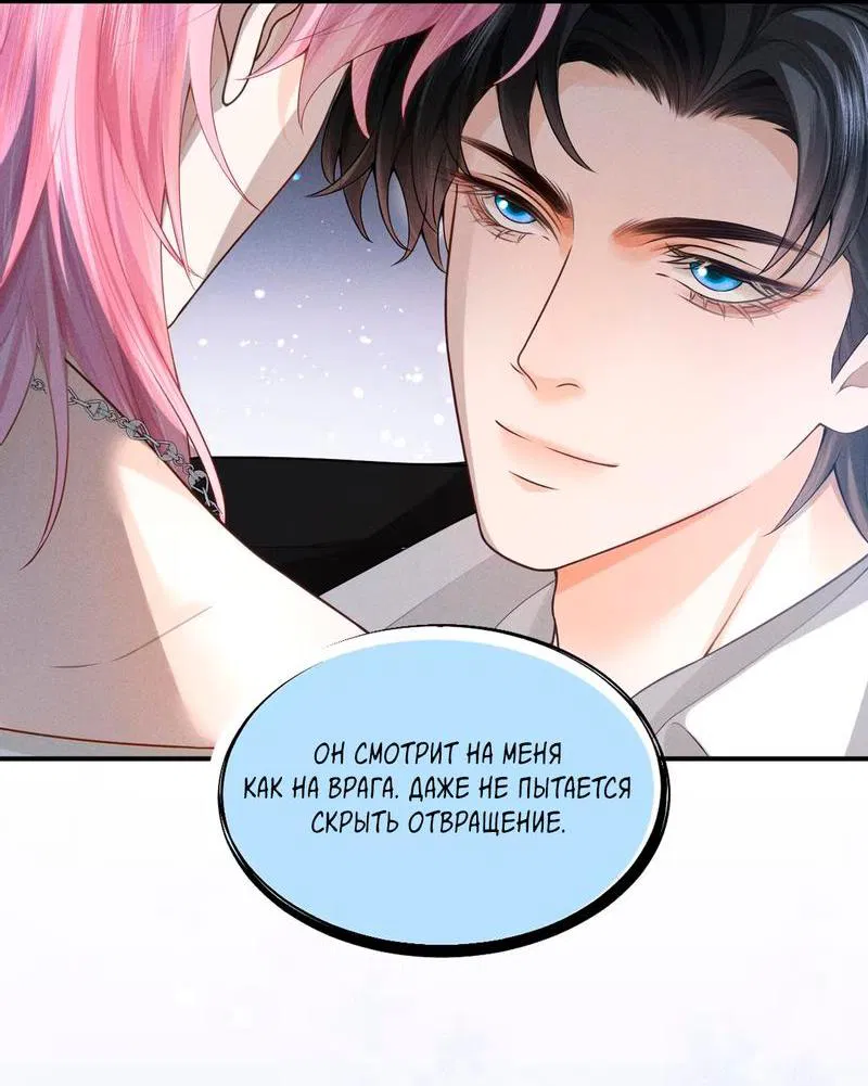 Манга Мой одержимый младший - Глава 2 Страница 31