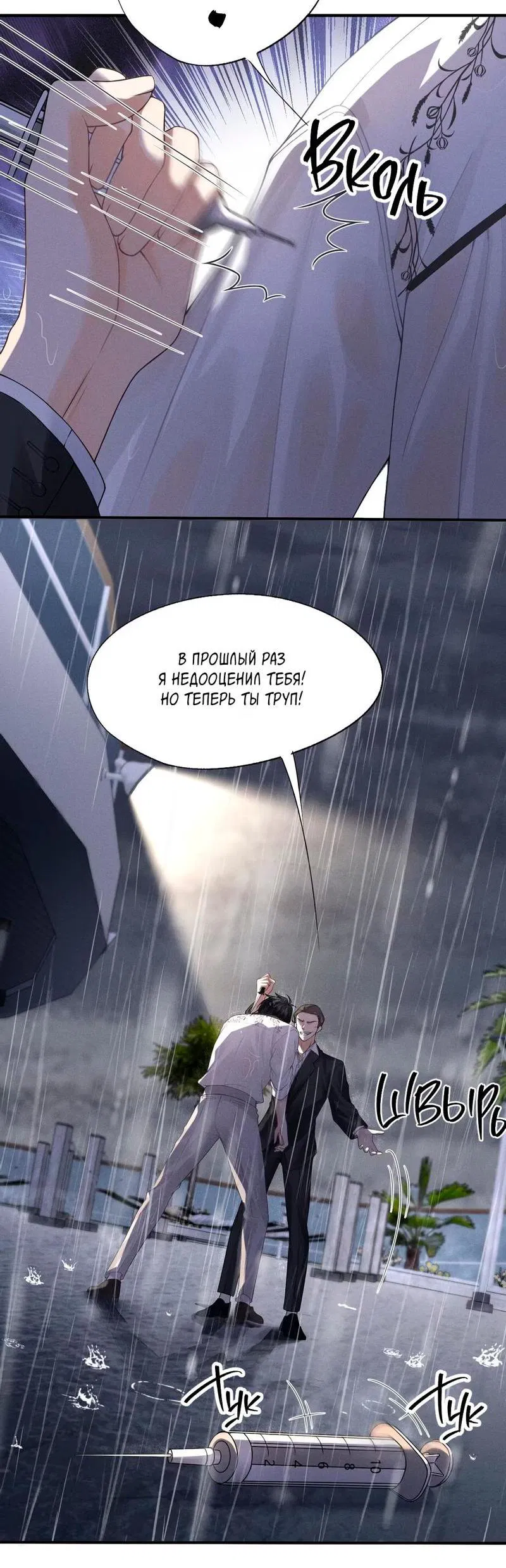 Манга Мой одержимый младший - Глава 2 Страница 10