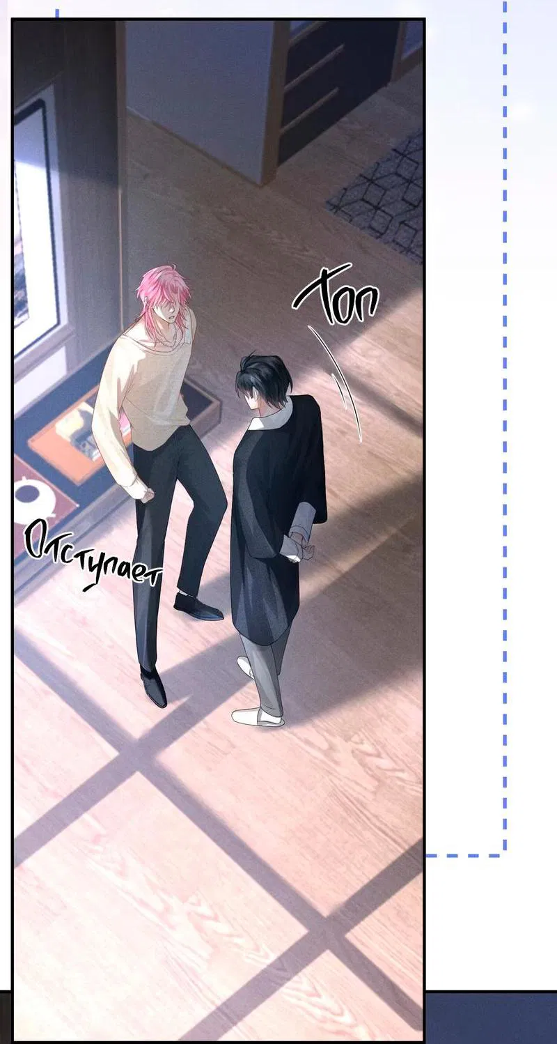 Манга Мой одержимый младший - Глава 2 Страница 29