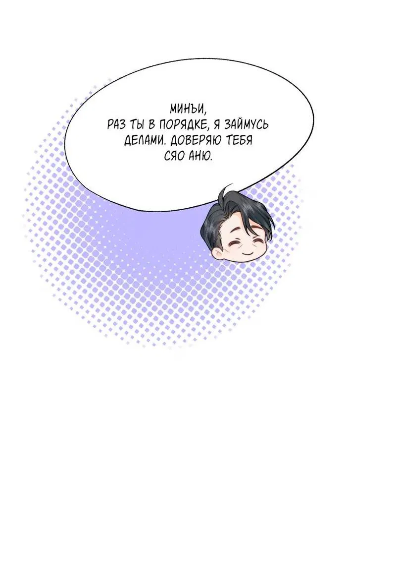 Манга Мой одержимый младший - Глава 2 Страница 27