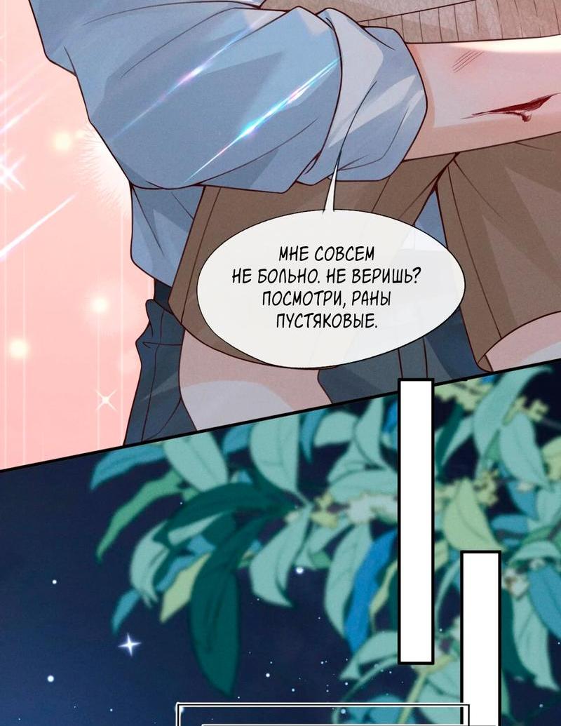 Манга Мой одержимый младший - Глава 1 Страница 8