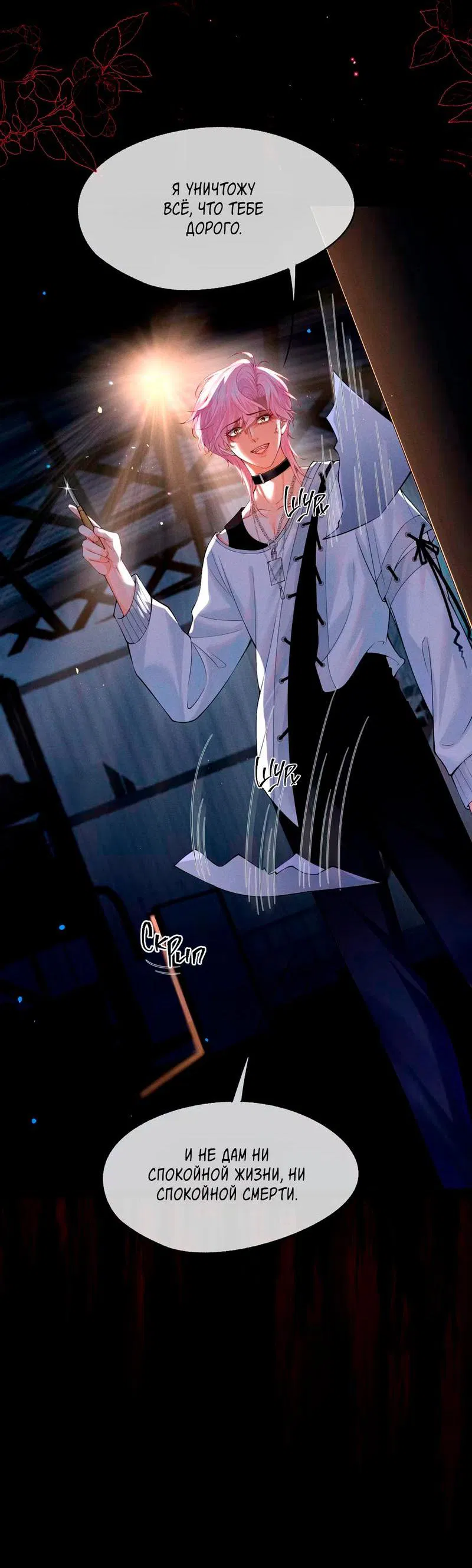 Манга Мой одержимый младший - Глава 1 Страница 44