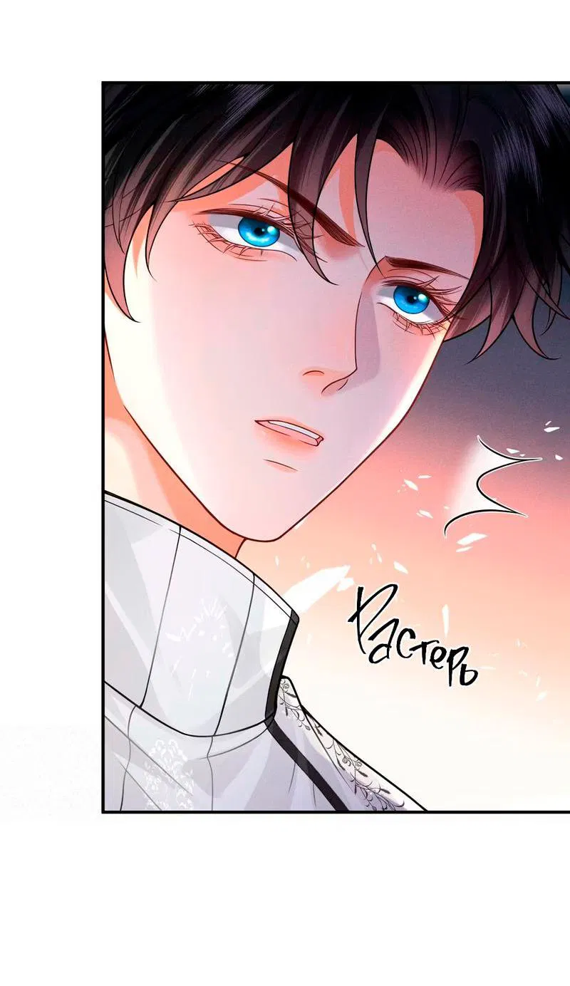 Манга Мой одержимый младший - Глава 1 Страница 33