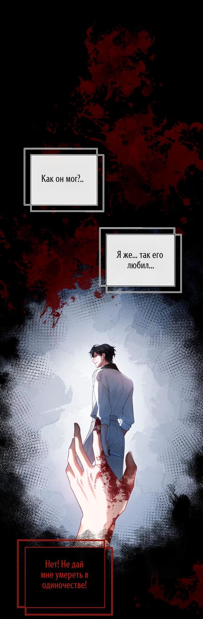 Манга Мой одержимый младший - Глава 1 Страница 14