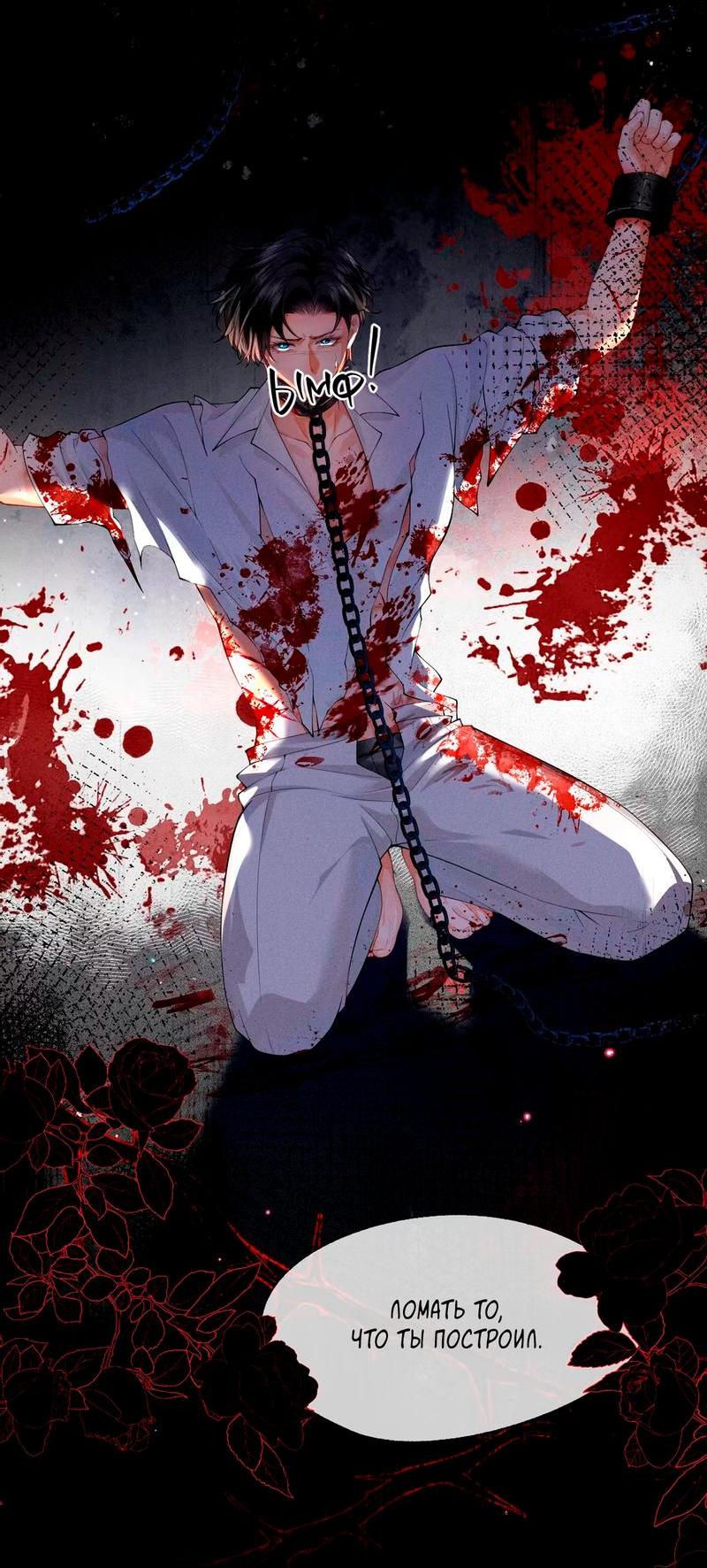 Манга Мой одержимый младший - Глава 1 Страница 43