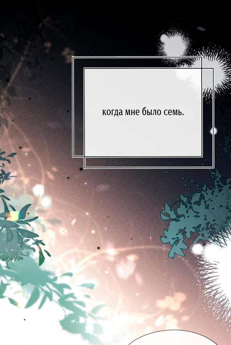 Манга Мой одержимый младший - Глава 1 Страница 2