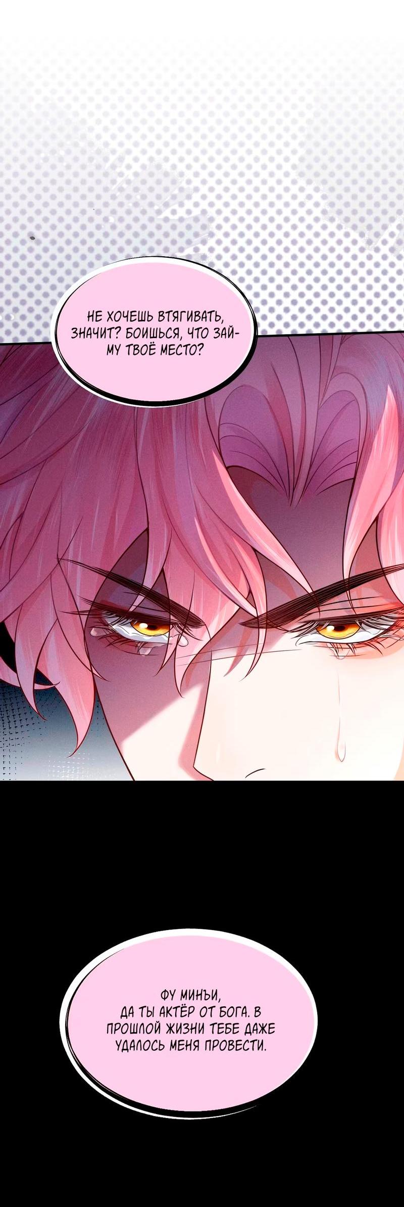 Манга Мой одержимый младший - Глава 1 Страница 38