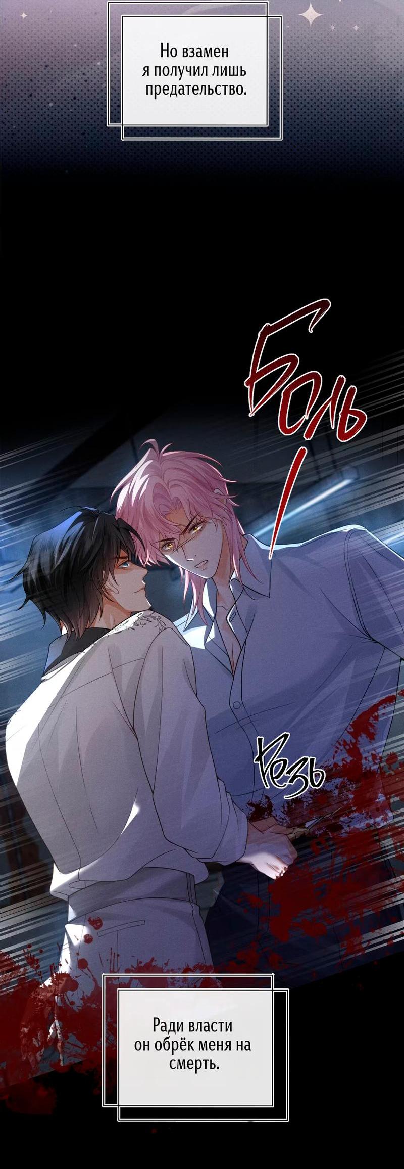 Манга Мой одержимый младший - Глава 1 Страница 12