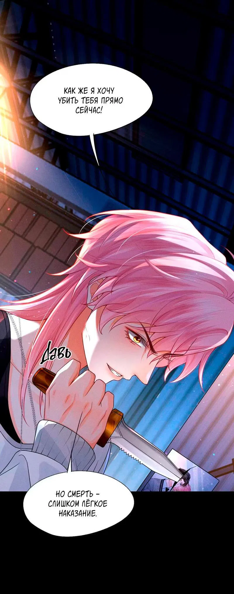 Манга Мой одержимый младший - Глава 1 Страница 41