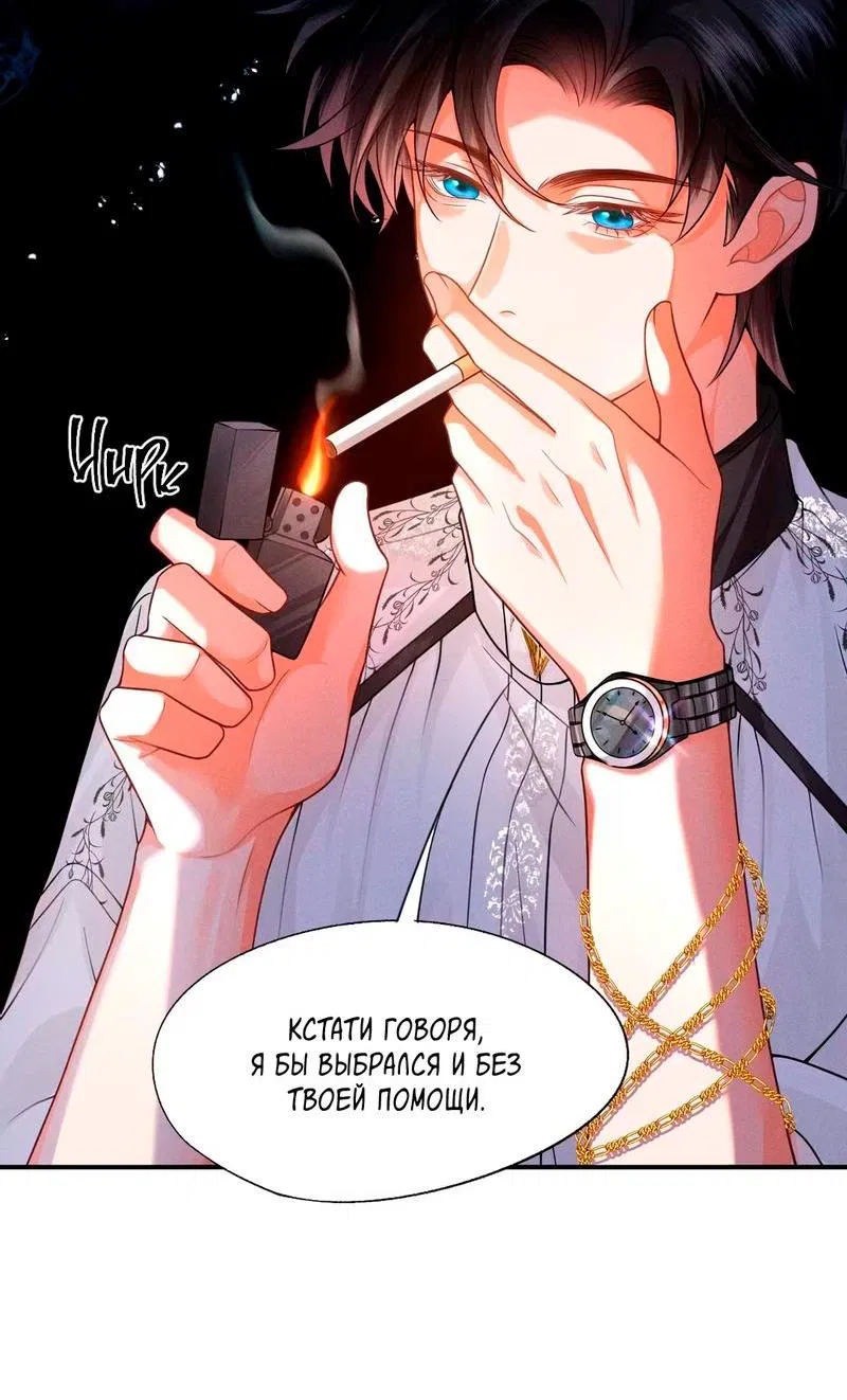 Манга Мой одержимый младший - Глава 1 Страница 35