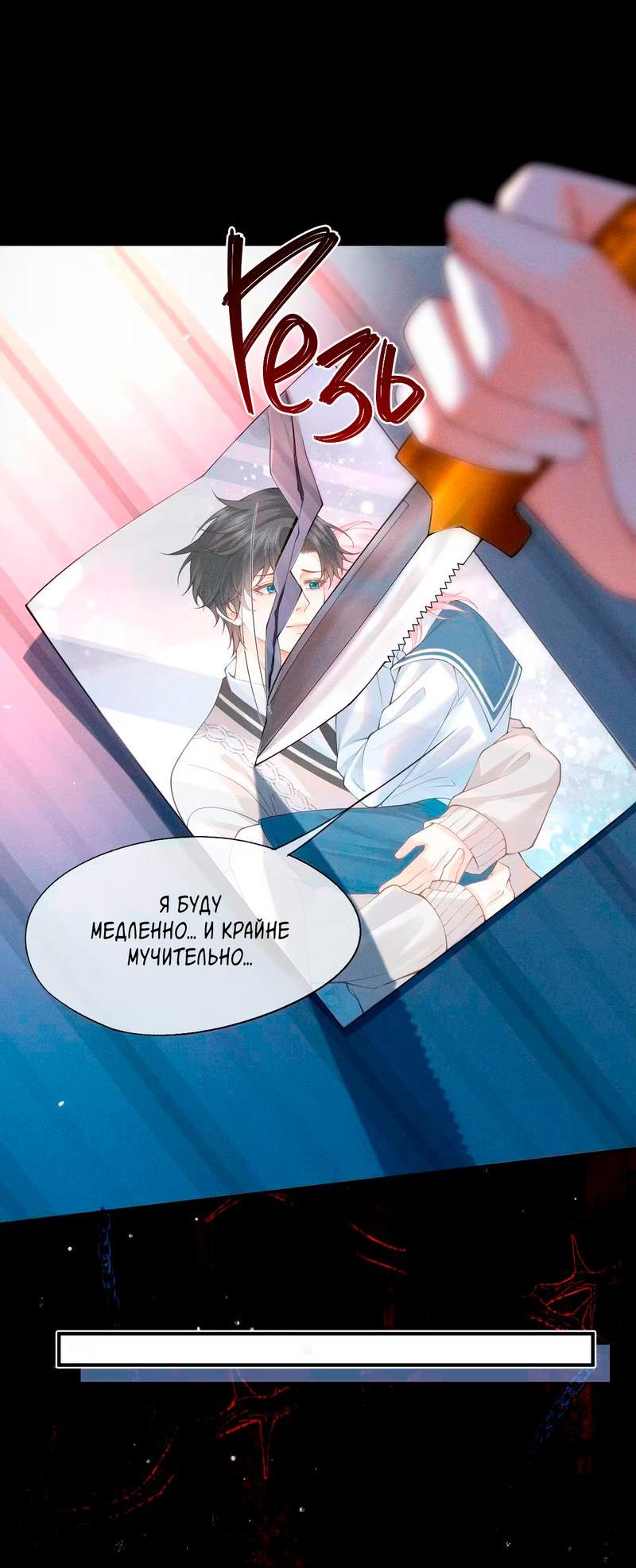 Манга Мой одержимый младший - Глава 1 Страница 42