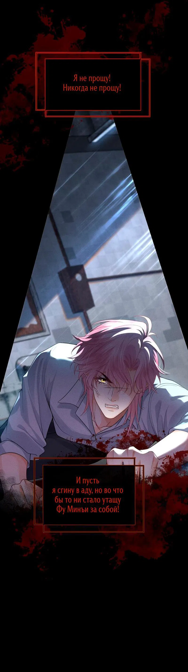 Манга Мой одержимый младший - Глава 1 Страница 15