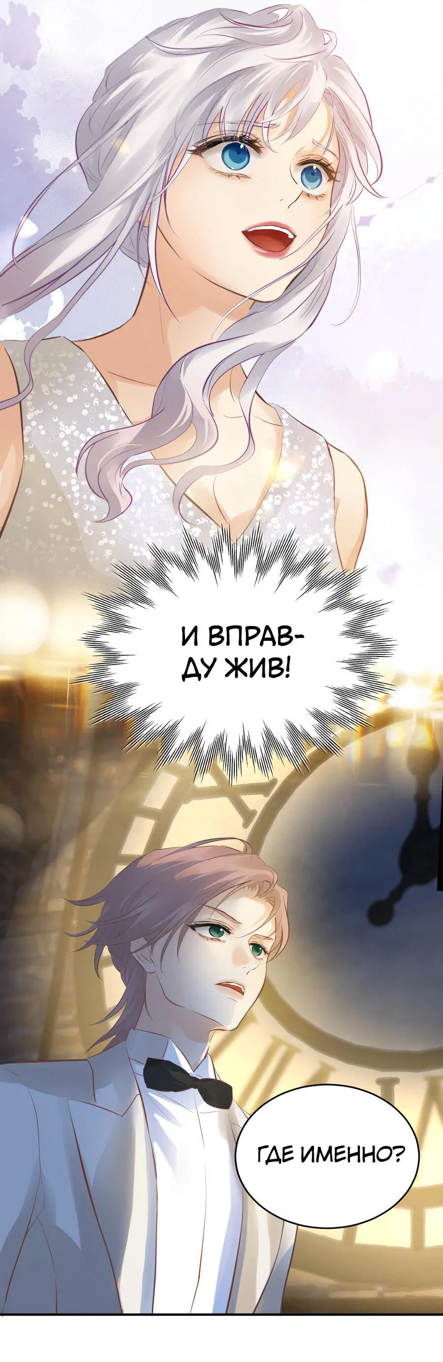 Манга Аромат желания - Глава 12 Страница 16