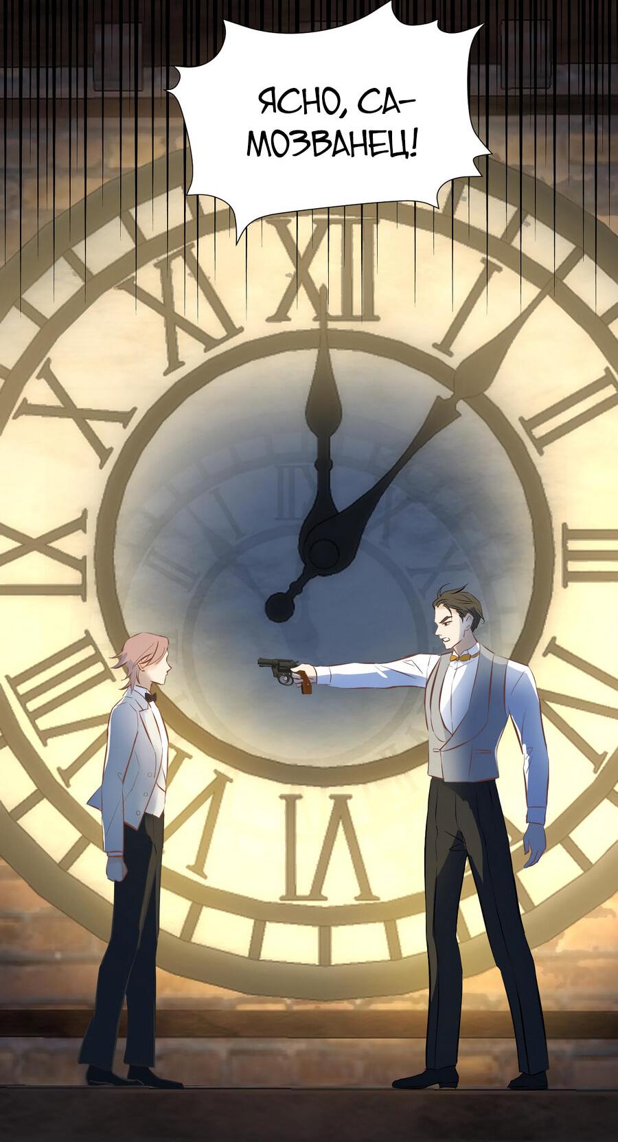 Манга Аромат желания - Глава 12 Страница 18