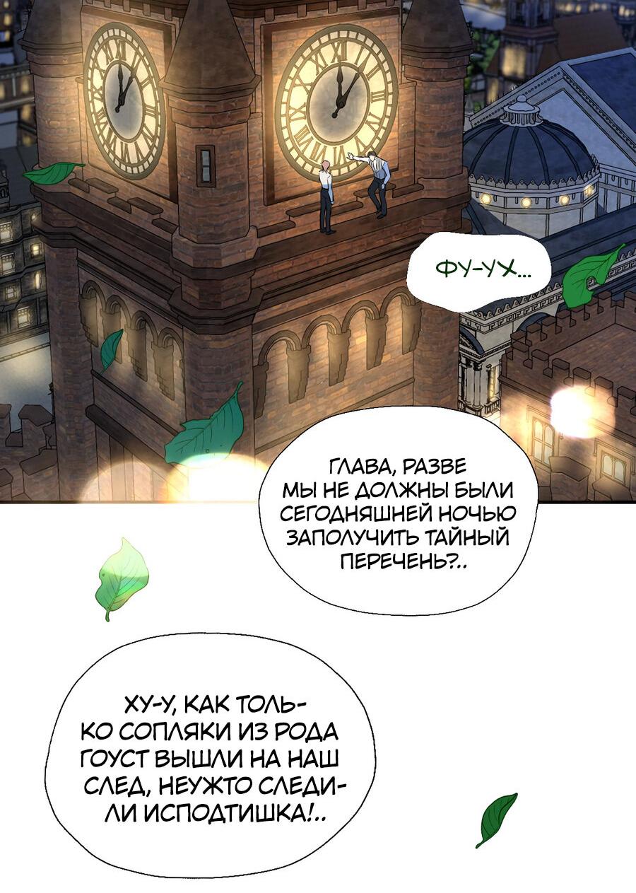 Манга Аромат желания - Глава 12 Страница 10