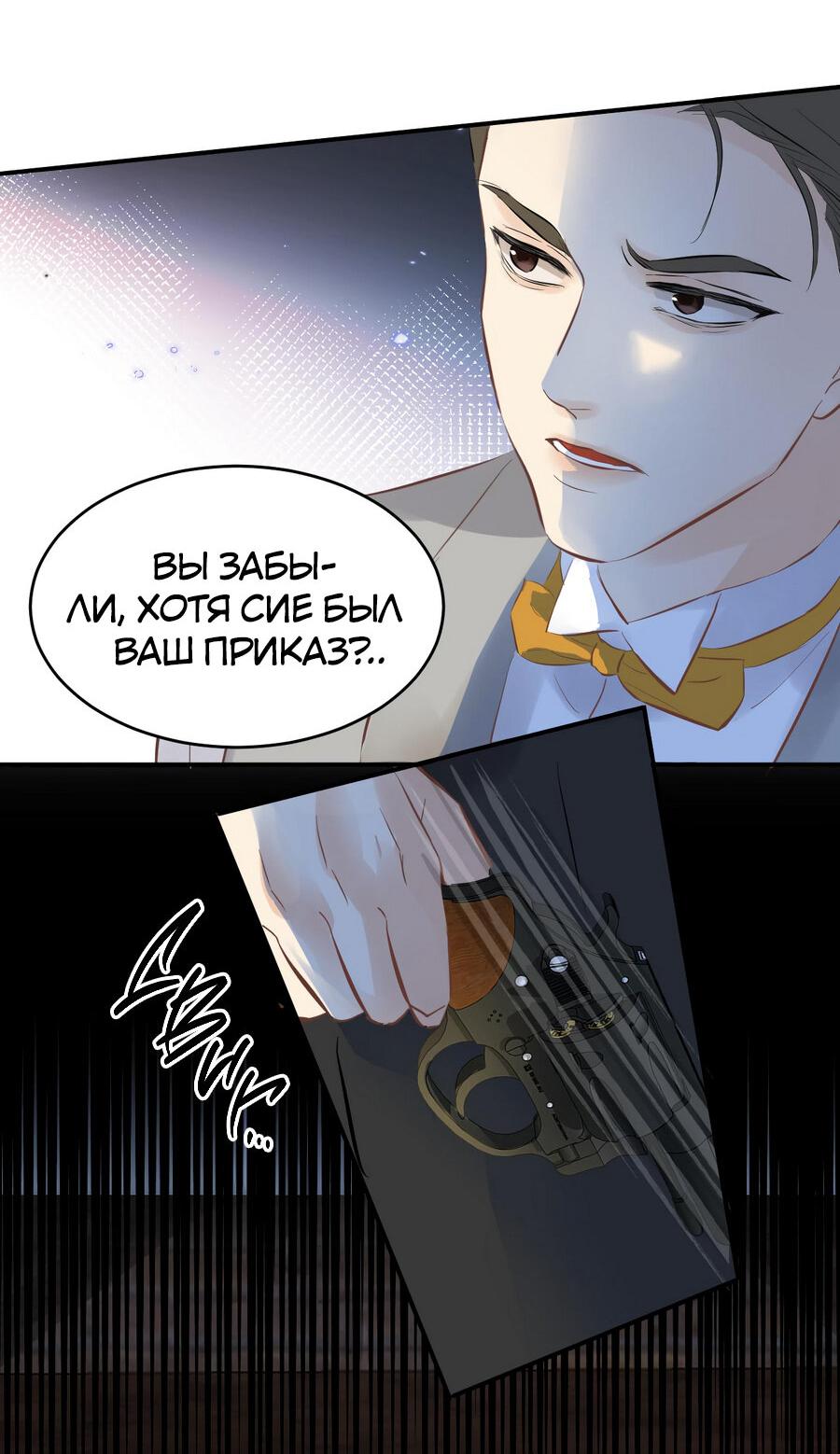 Манга Аромат желания - Глава 12 Страница 17