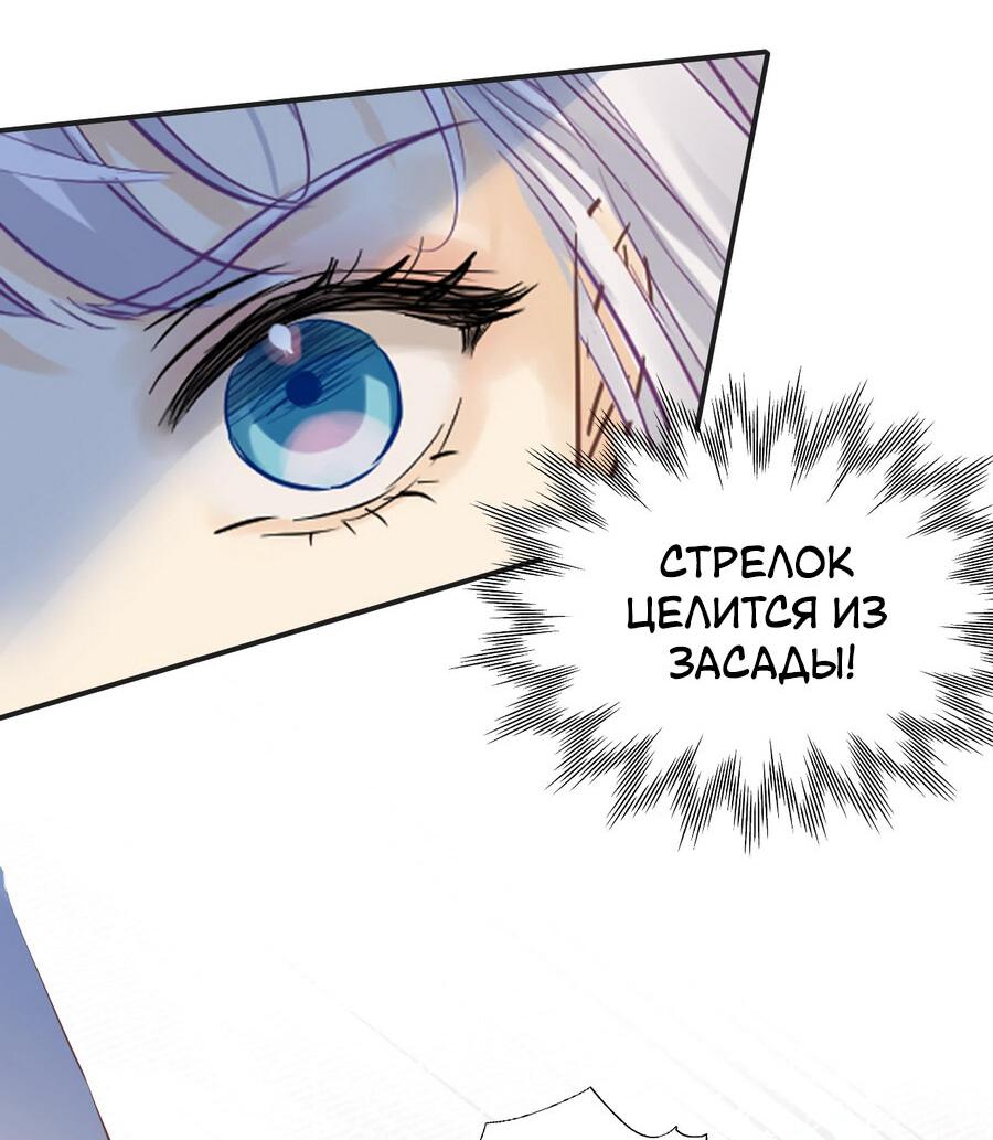 Манга Аромат желания - Глава 12 Страница 24