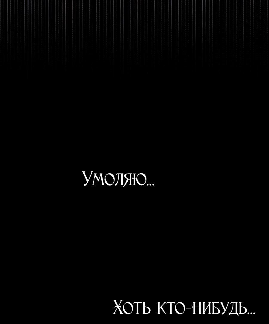 Манга Аромат желания - Глава 12 Страница 29