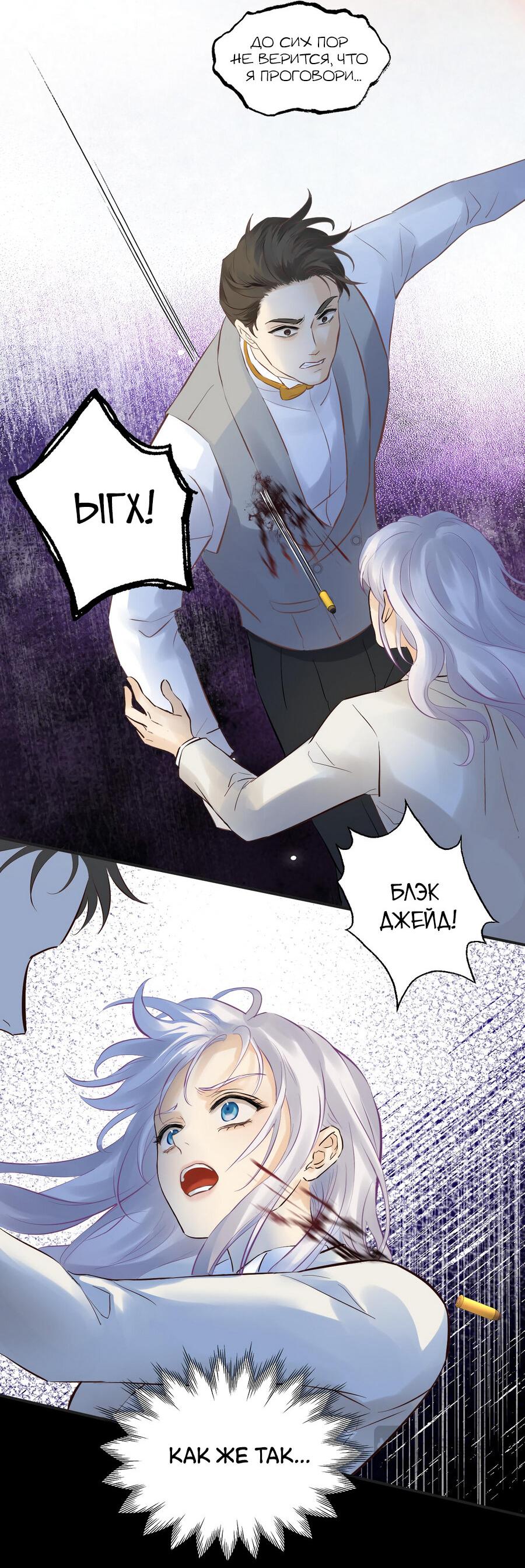 Манга Аромат желания - Глава 12 Страница 26