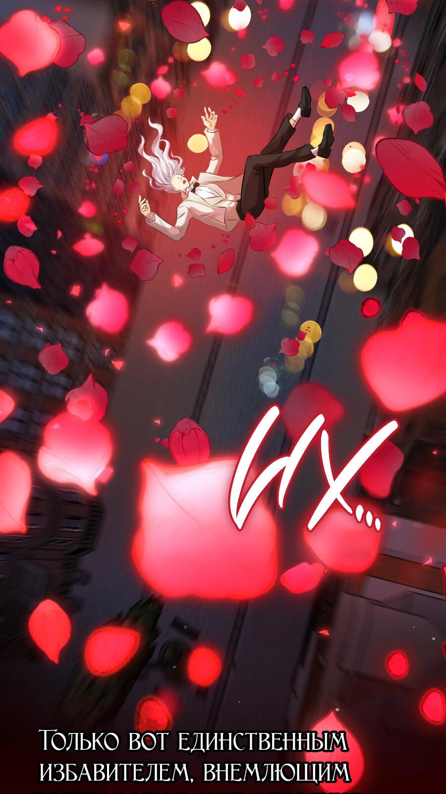 Манга Аромат желания - Глава 12 Страница 34