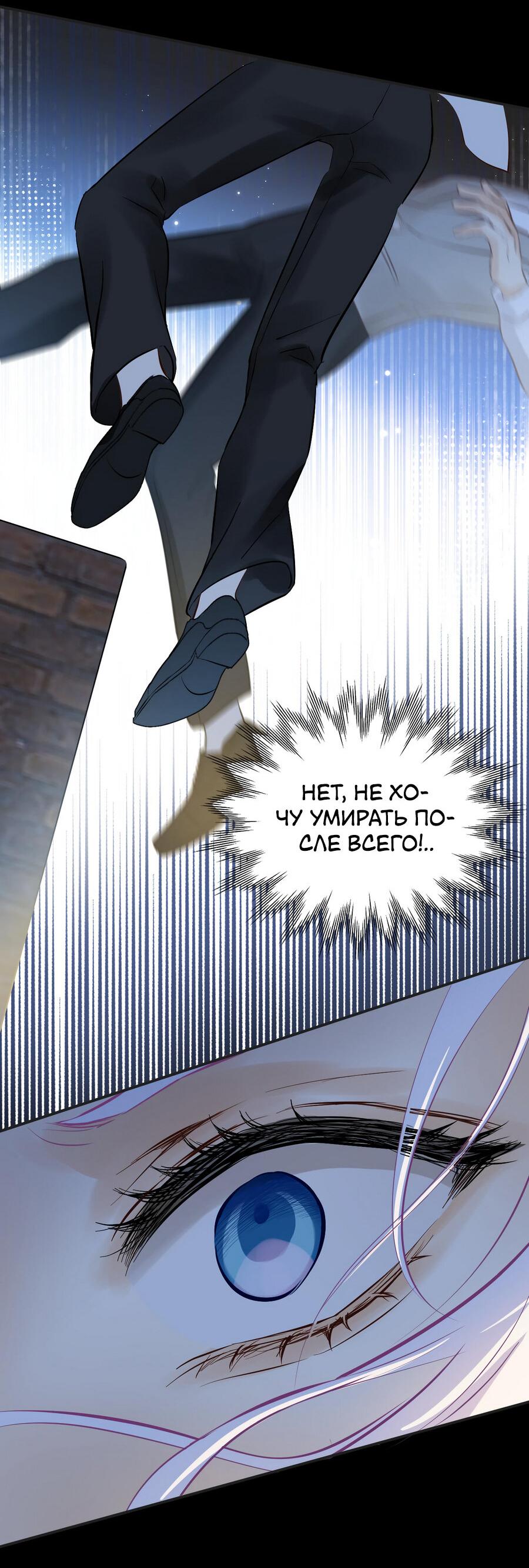 Манга Аромат желания - Глава 12 Страница 27