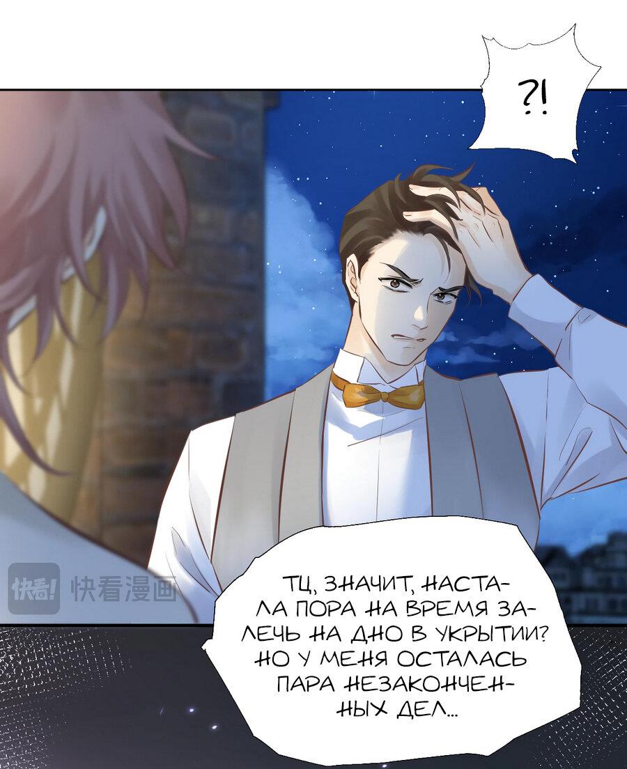 Манга Аромат желания - Глава 12 Страница 13