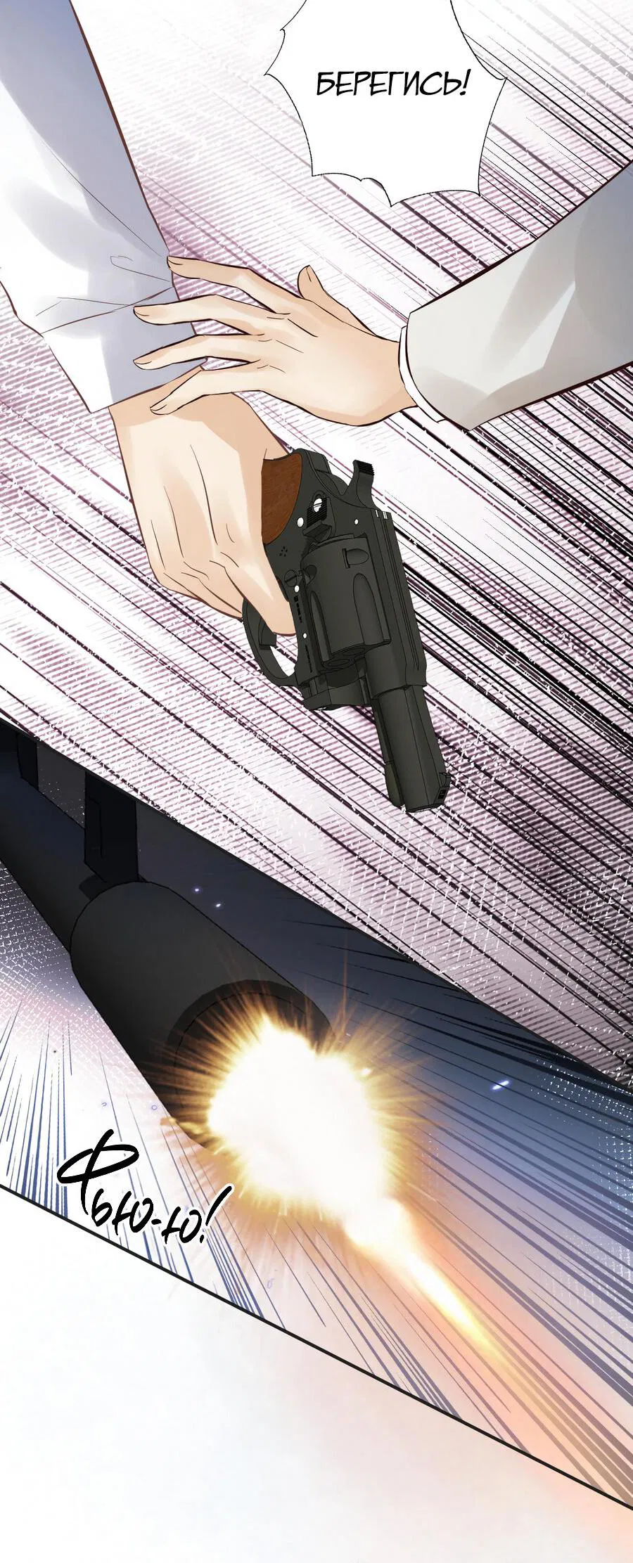 Манга Аромат желания - Глава 12 Страница 25