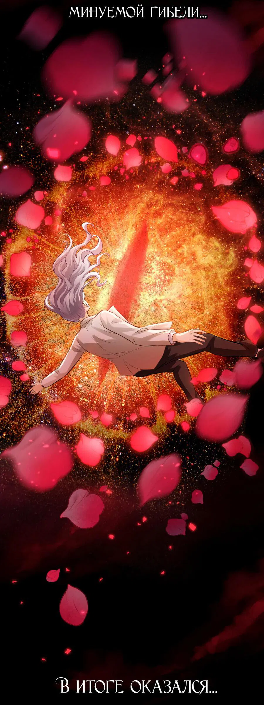 Манга Аромат желания - Глава 12 Страница 36