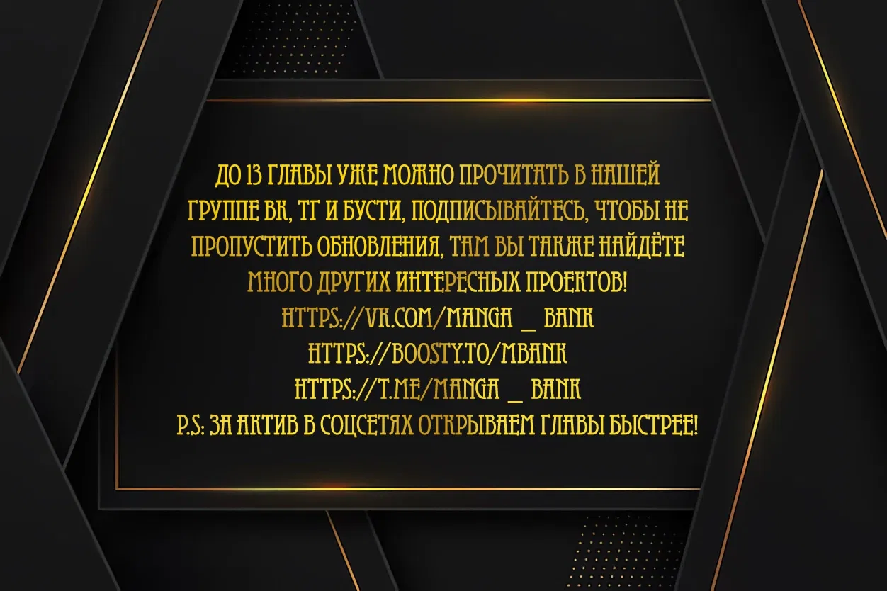 Манга Аромат желания - Глава 12 Страница 1