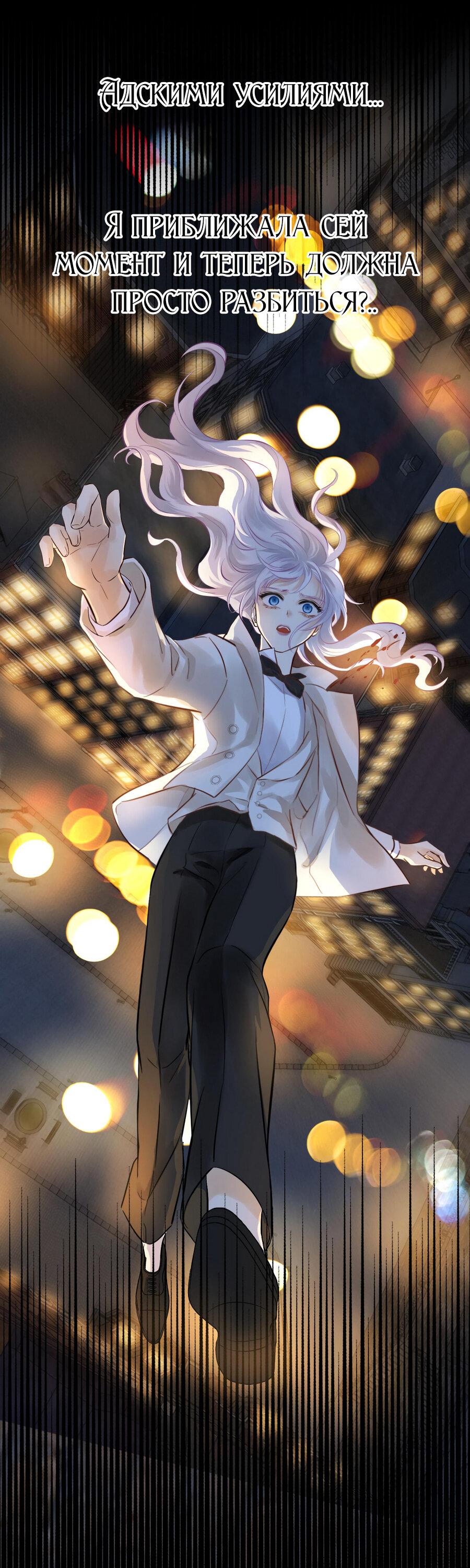 Манга Аромат желания - Глава 12 Страница 28