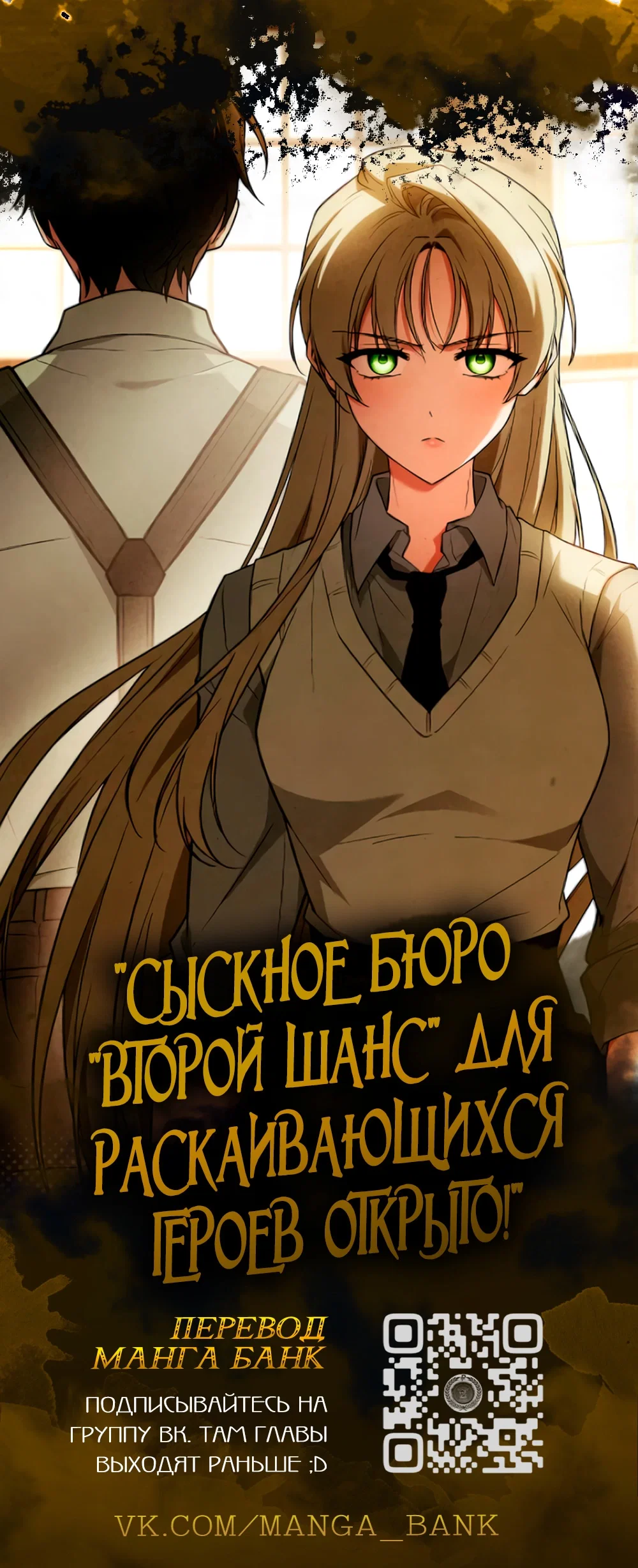 Манга Аромат желания - Глава 11.5 Страница 2