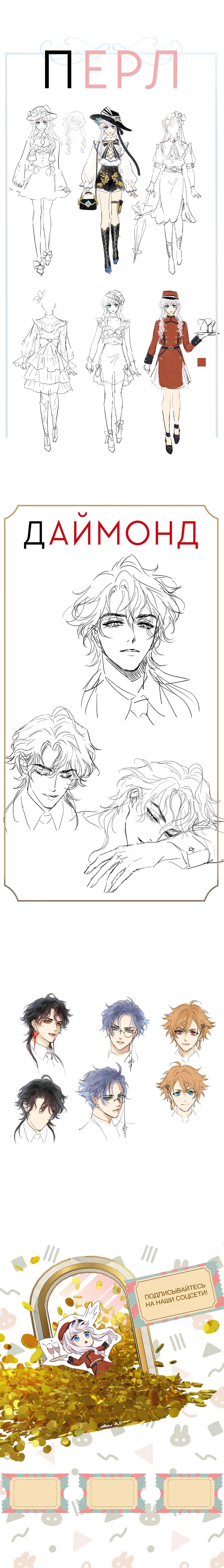 Манга Аромат желания - Глава 11.5 Страница 3