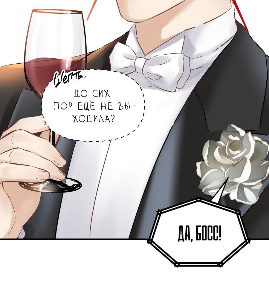 Манга Аромат желания - Глава 11 Страница 25