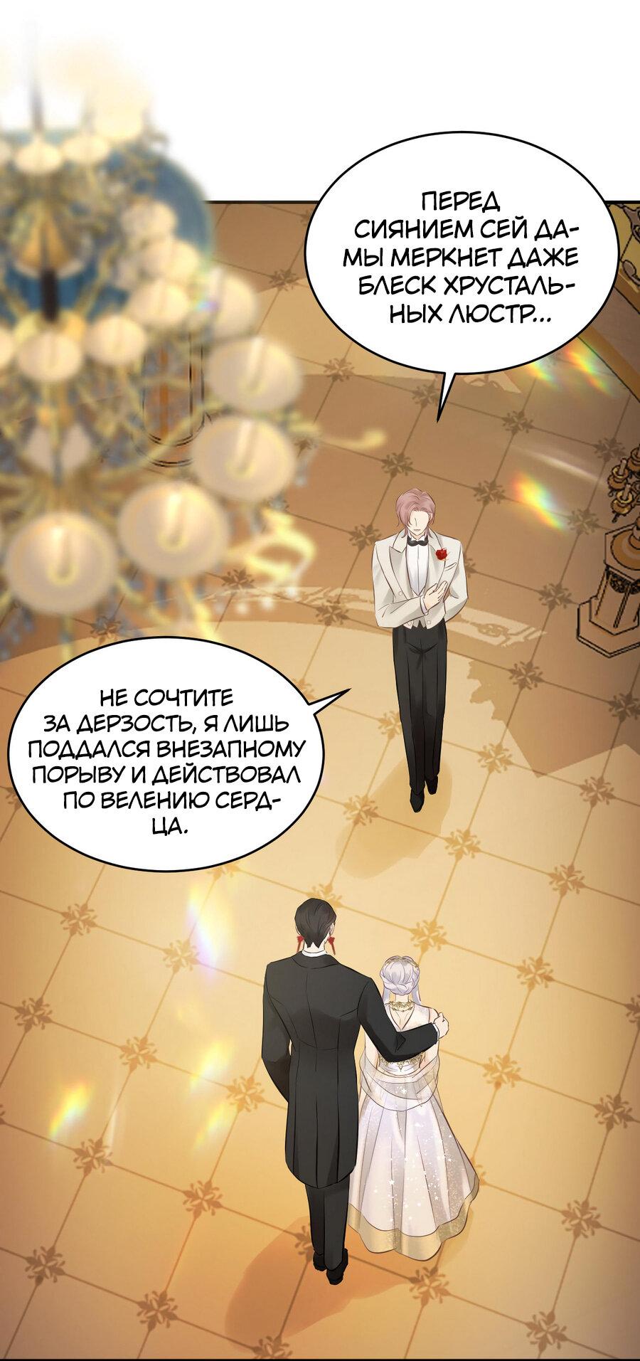 Манга Аромат желания - Глава 11 Страница 5