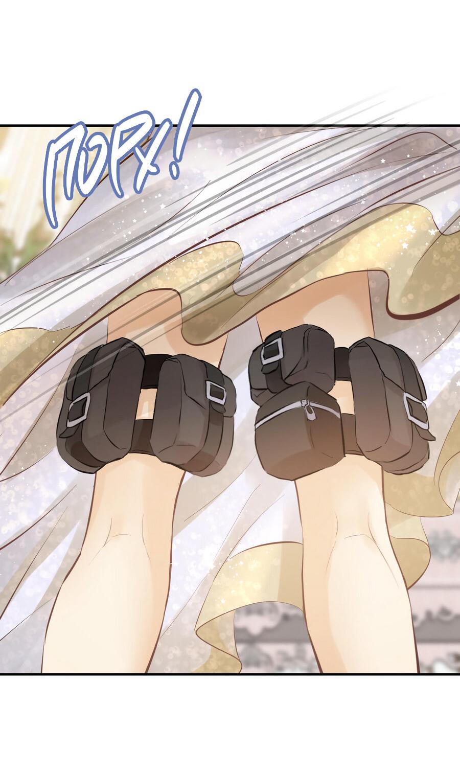 Манга Аромат желания - Глава 11 Страница 21