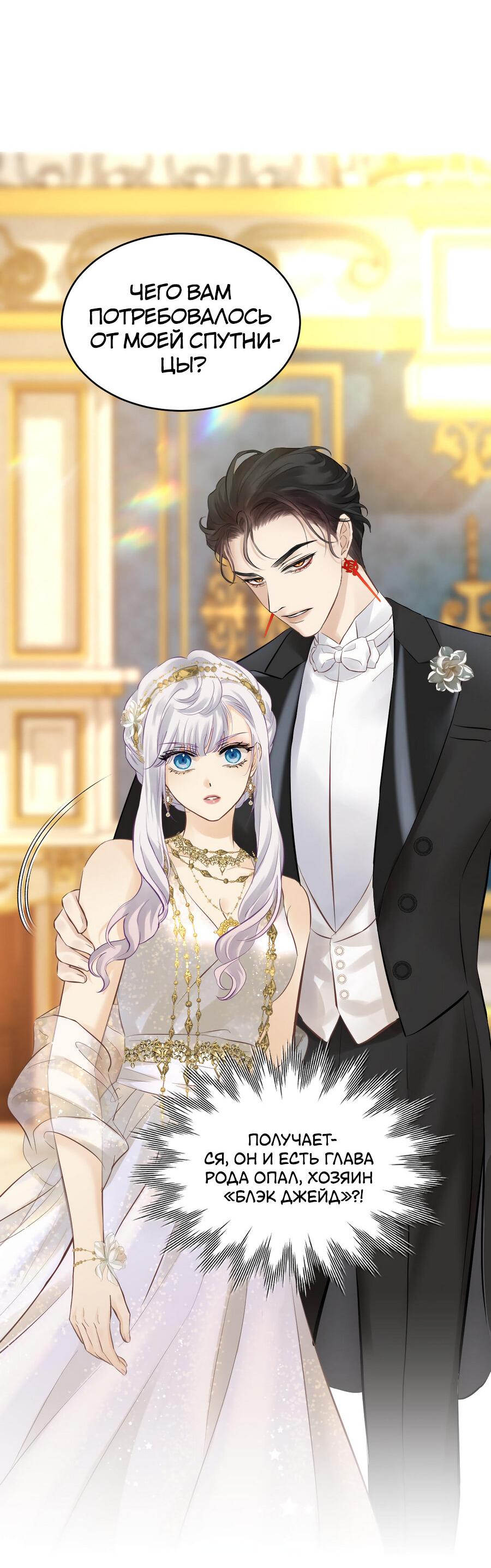 Манга Аромат желания - Глава 11 Страница 4