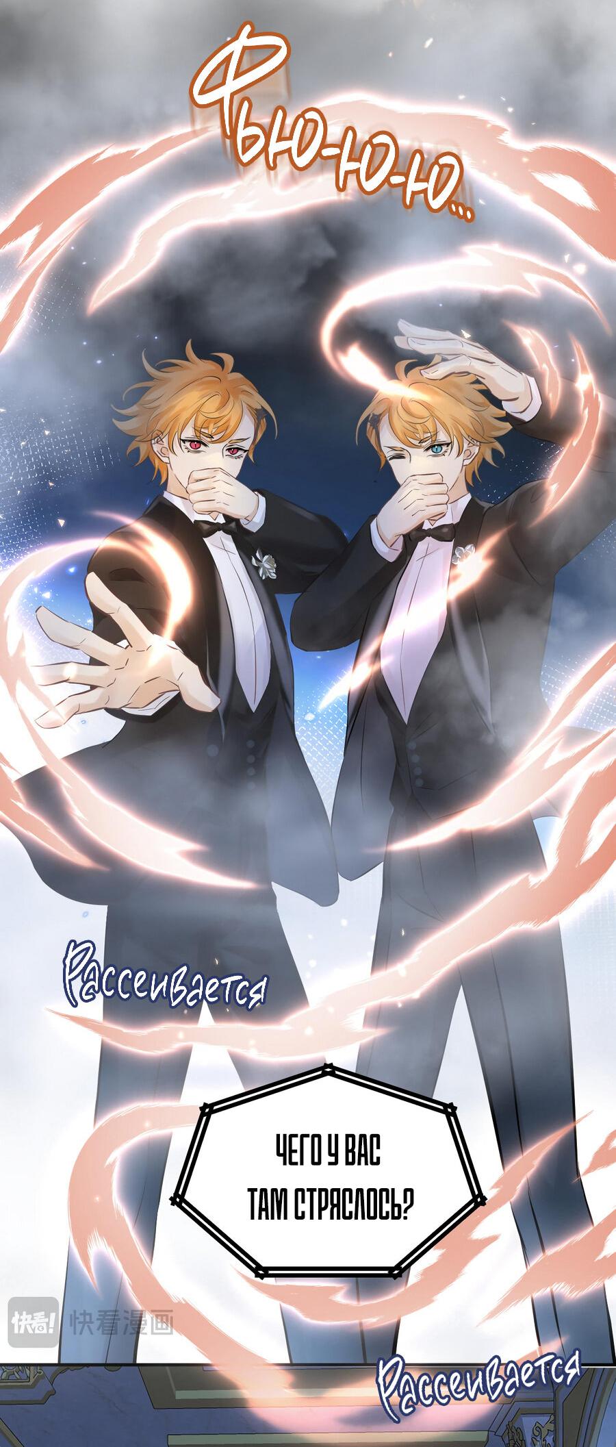 Манга Аромат желания - Глава 11 Страница 38