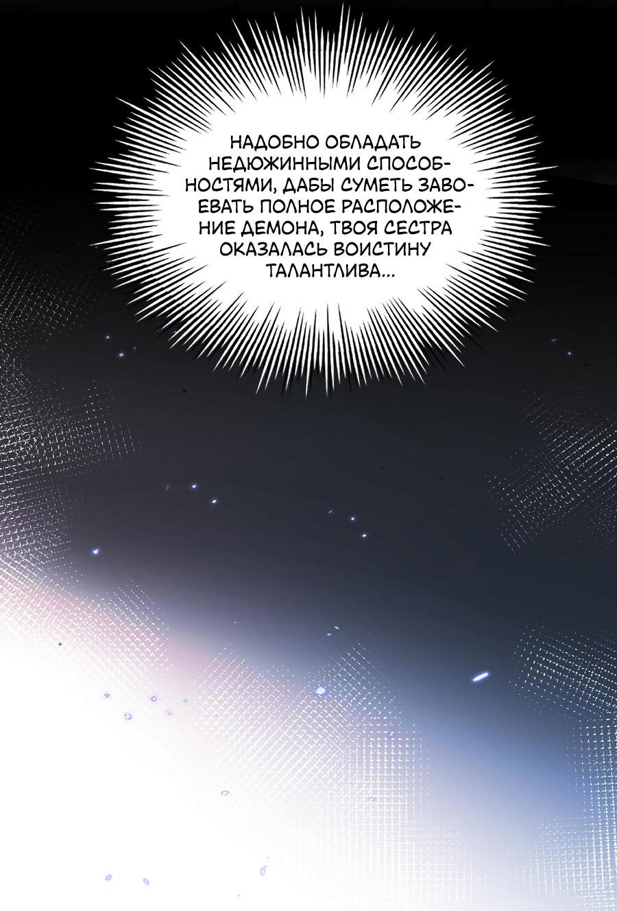 Манга Аромат желания - Глава 11 Страница 18