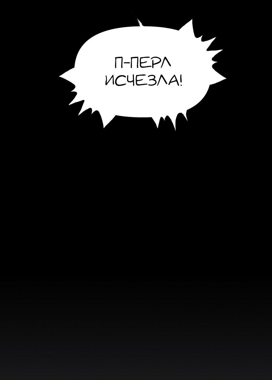 Манга Аромат желания - Глава 11 Страница 40