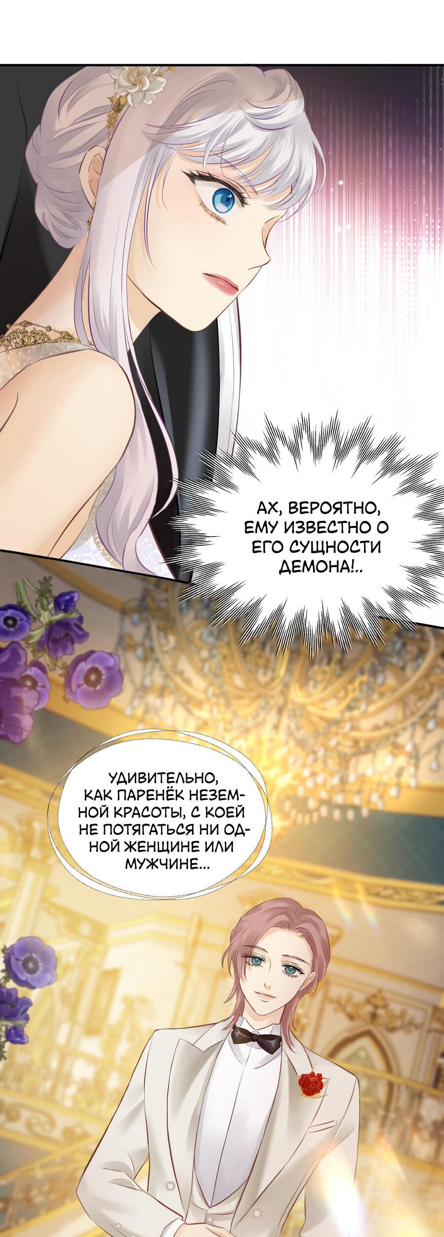 Манга Аромат желания - Глава 11 Страница 10