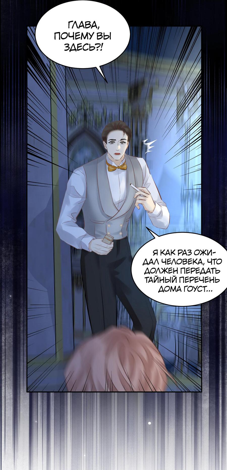 Манга Аромат желания - Глава 11 Страница 32