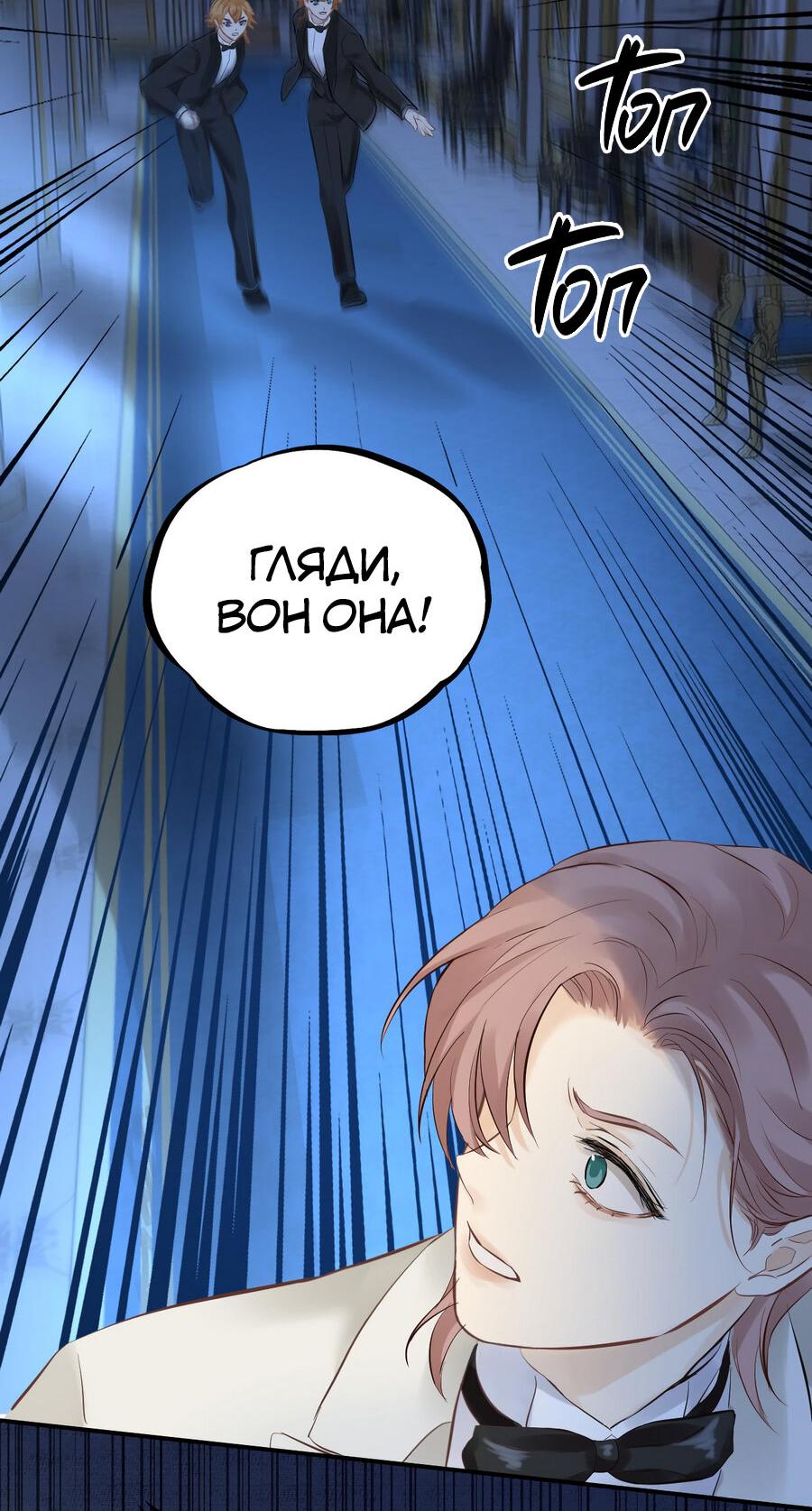 Манга Аромат желания - Глава 11 Страница 34